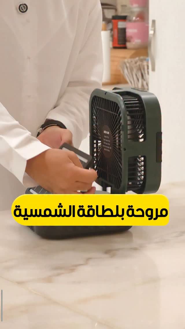 مروحة جرين ليون الشمسية 3 في 1 ببطارية 10000mAh وقدرة 10 واط مع 6 سرعات وإضاءة LED وبنك طاقة - مروحة محمولة قابلة لإعادة الشحن تدعم الشحن بالطاقة الشمسية من جرين ليون | GNPF25SOLFNBK |