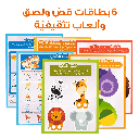 The Backpack of Fahman the Explorer – Educational Pack & Books for Kids in Arabic - 978-1-84998-775-2