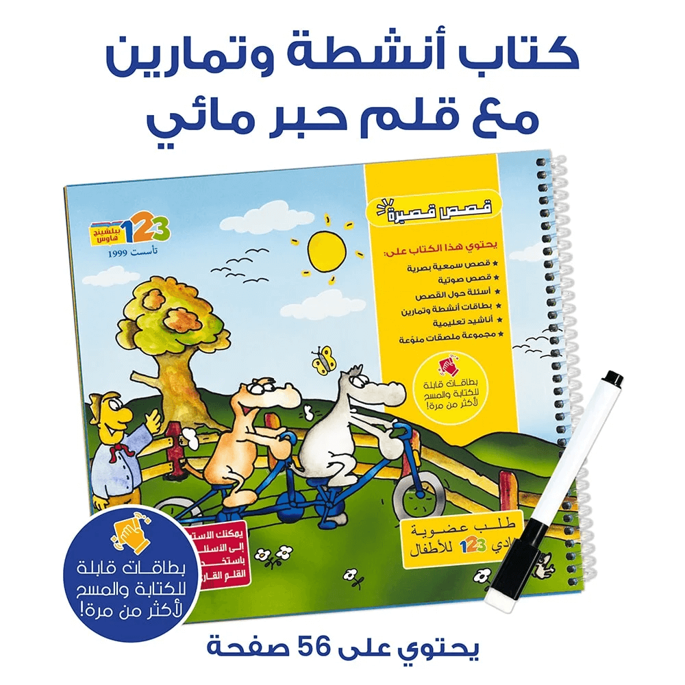 Short Stories – Educational Pack & Books for Kids in Arabic - 978-1-84998-400-3