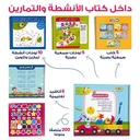 My Skills Box – Educational Pack & Books for Kids in Arabic -  978-1-912812-99-8