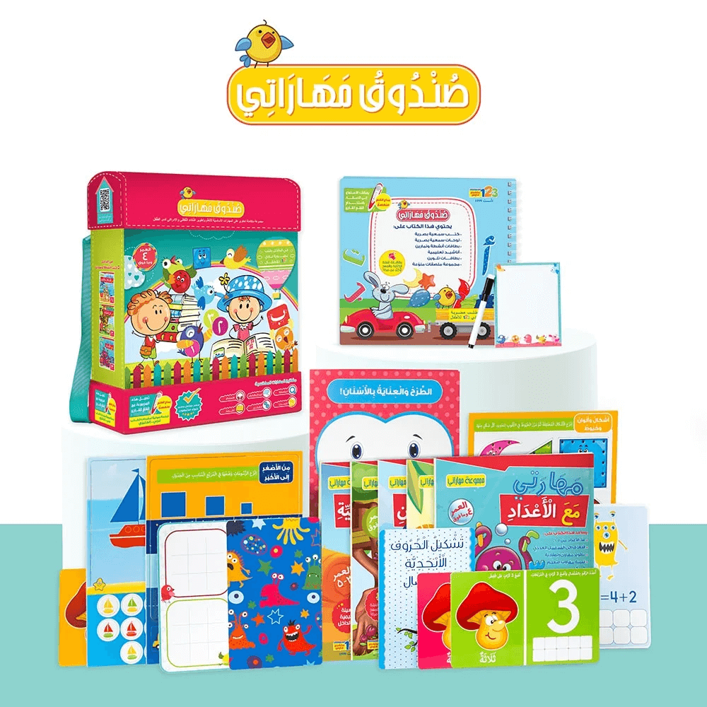 My Skills Box – Educational Pack & Books for Kids in Arabic -  978-1-912812-99-8
