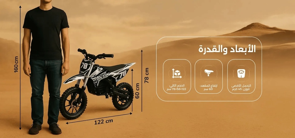 Taktik Kids Electric Bike – 800W Motor, 25 km/h Top Speed, 35 km Range, Dual Suspension, 10-Inch Wheels | TT-KEB-800 |