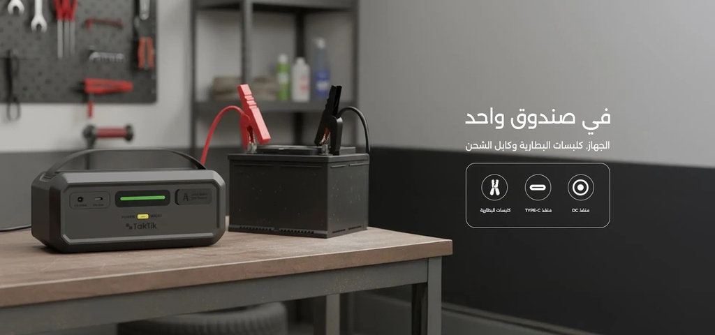 Taktik Jump Starter – Supercapacitor Powered, 1000 Amps, 12V Vehicle Compatibility | TT-JSBL-12V |