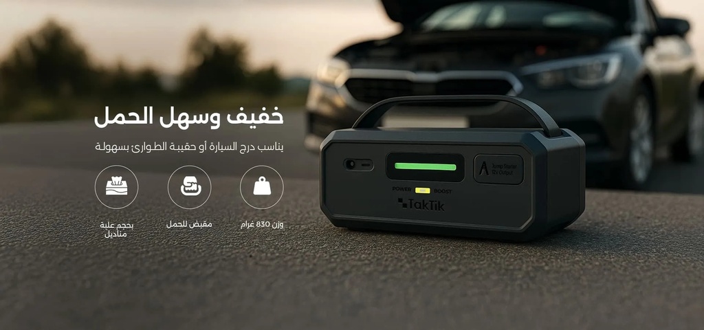 Taktik Jump Starter – Supercapacitor Powered, 1000 Amps, 12V Vehicle Compatibility | TT-JSBL-12V |