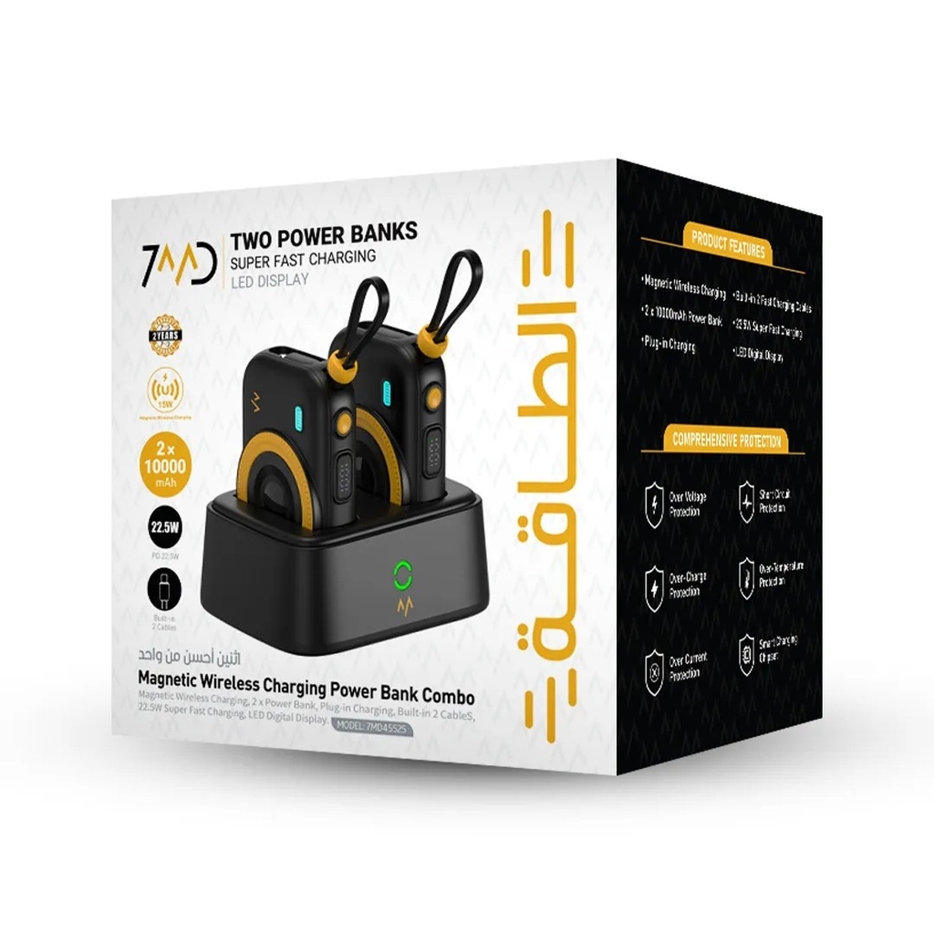 7MD TWO POWER BANKS | Magnetic Wireless Charging Power Bank Combo, SUPER FAST CHARGING, LED DISPLAY | 7MD45525 |