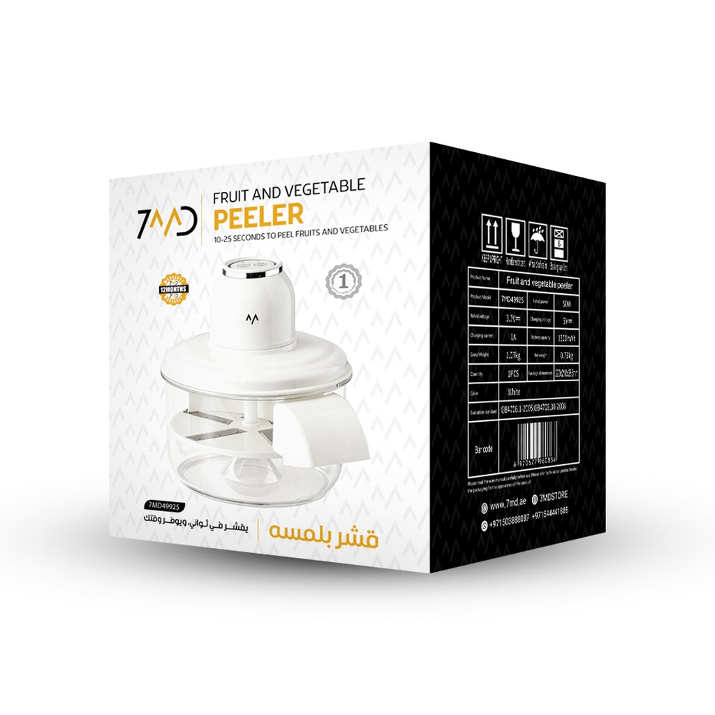 7MD Electric Fruit and Vegetable Peeler – Automatic Rapid Peeling in Seconds | 7MD49925 |