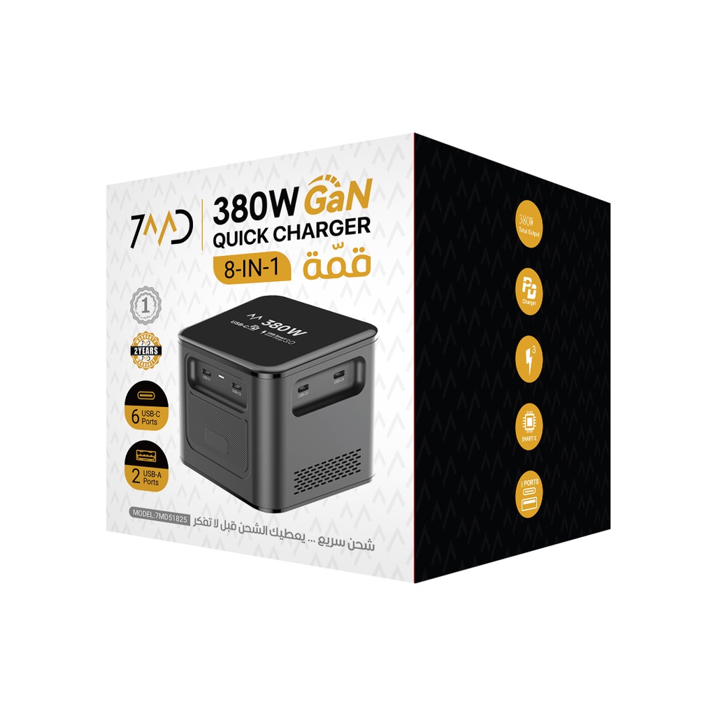 7MD 8-in-1 380W GaN Quick Charger – 6 USB-C & 2 USB-A Ports, Ultra-Fast Multi-Device Charging | 7MD51825 |