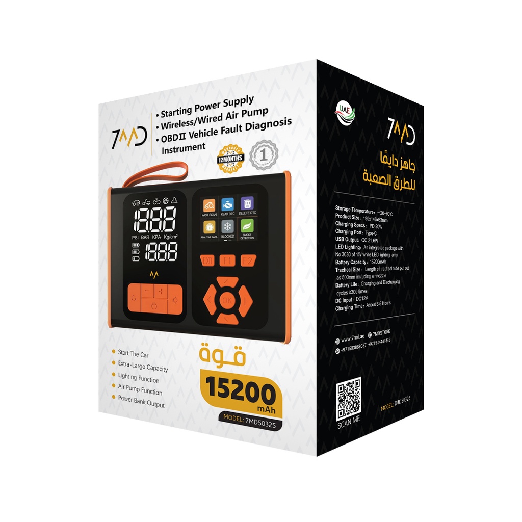 7MD 15200mAh Multi-Function Jump Starter & Wireless Air Pump with OBDII Vehicle Diagnostics | 7MD50325 |