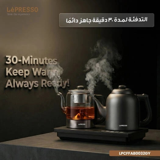 LePresso AuraBrew Tea Brewer & Water Boiler, 2200W Fast Heating with Adjustable Temperature Control | LPCFFAB0032GY |