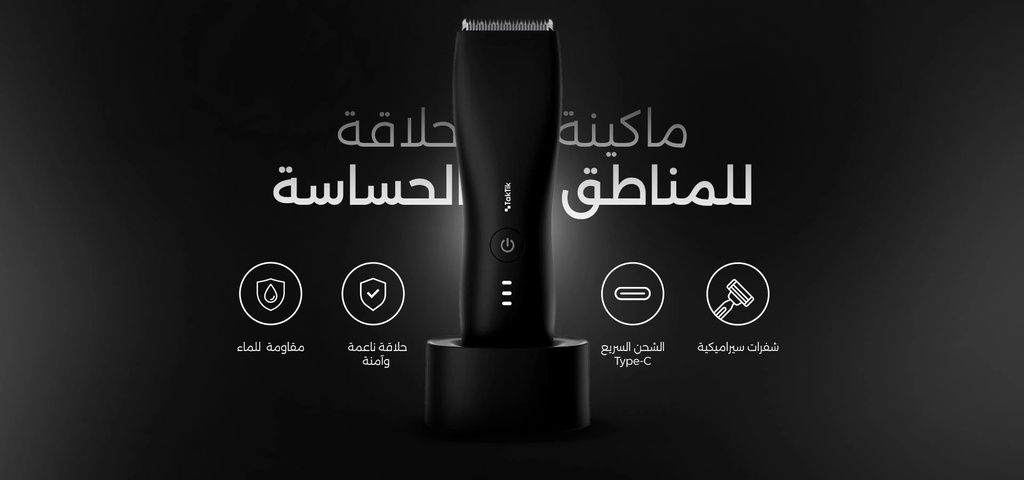 Taktik Body Hair Trimmer for Men – 800mAh Battery, Waterproof Design, 90-Min Runtime, Type-C Charging | TT-BHT800-BK |
