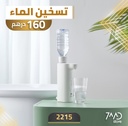 Xiaomi MORFUN Mini Portable Water Dispenser MF211