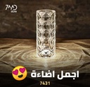 Rose Diamond  | RGB | Table Lamp With Remote Control and | USB | Charging Cable