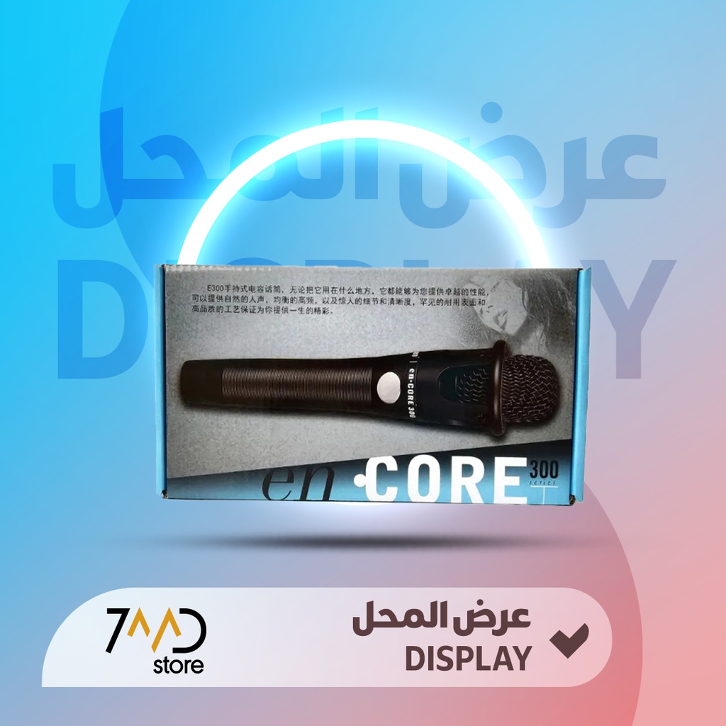 🚨 منتج مستخدم للعرض 🚨 ميكروفون يدوي احترافي لتسجيل الصوتيات والأداء الغنائي بوضوح | E-300 |