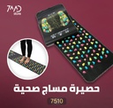 سجادة تدليك القدمين الصحية