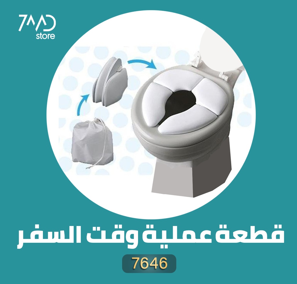 Cushie Traveler Foldable and Portable Baby Toilet Training Seat (15301)