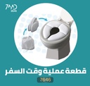 Cushie Traveler Foldable and Portable Baby Toilet Training Seat (15301)