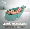 Newborn Anti-Slip Elevated & Spacious Baby Bath Tub