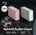 Urbanista Sydney Wireless Portable Mini Bluetooth Speaker