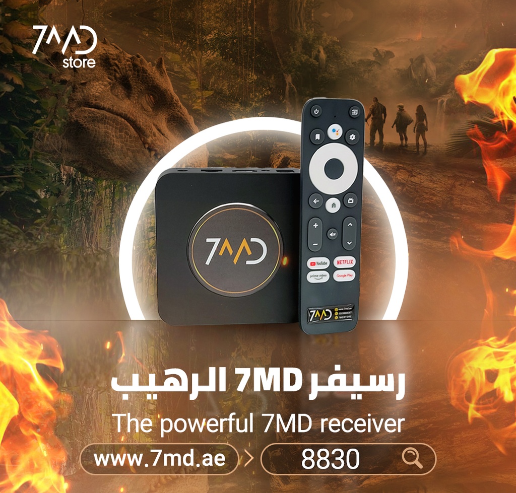 الحلقة الأخيرة | رسيفر حمد ستور جهاز الترفيه المنزلي بتقنية 4K