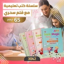Sank Magic Practice 4 LEARNING Copybooks for Kids