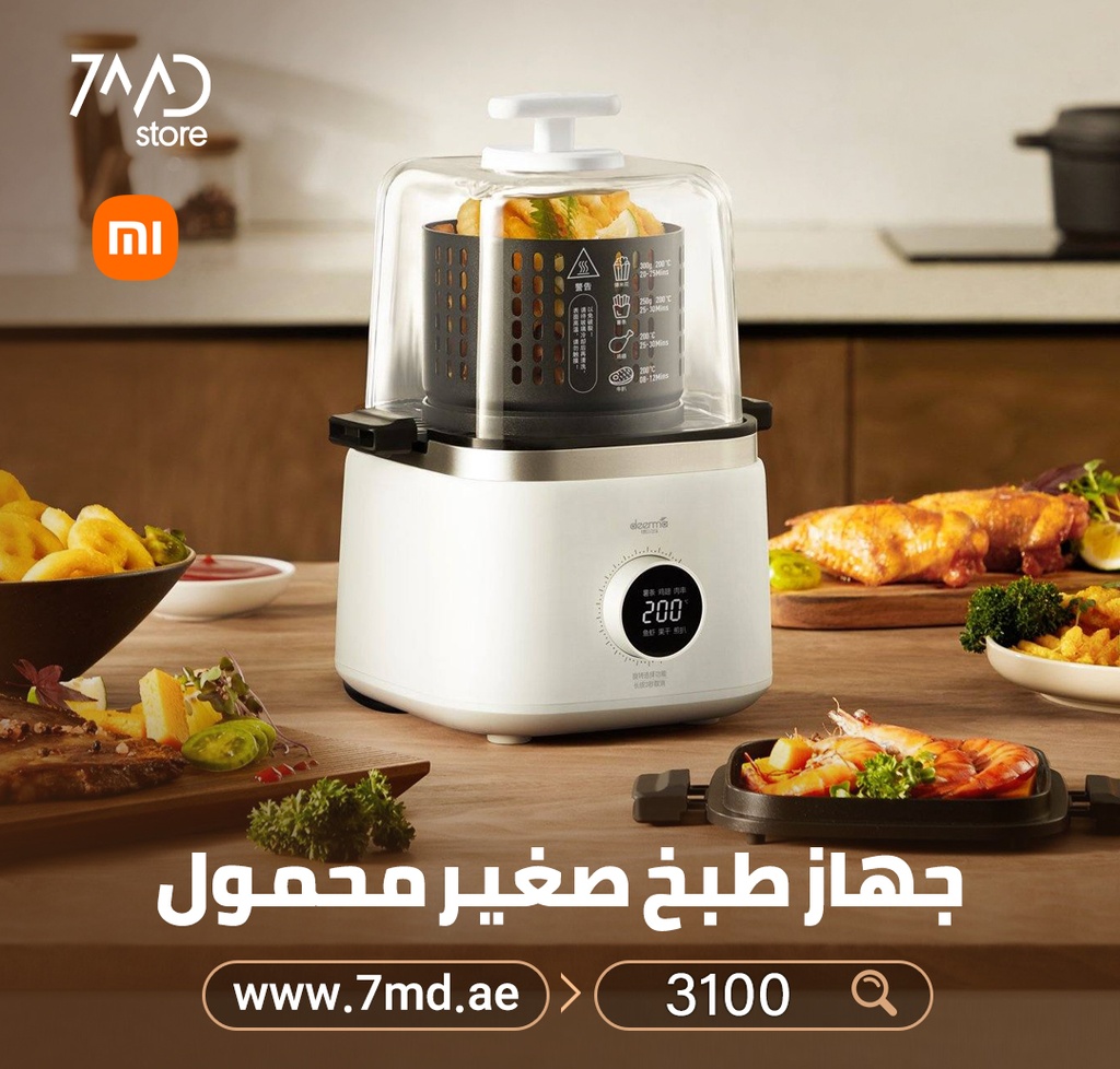 XIAOMI DEERMA MINI PORTABLE COOKING APPLIANCE DEM-KZ200