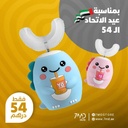 فرشاة أسنان أطفال | K10 | الكهربائية للتنظيف بالموجات فوق الصوتية على شكل حرف U من شركة | 7MD STORE |