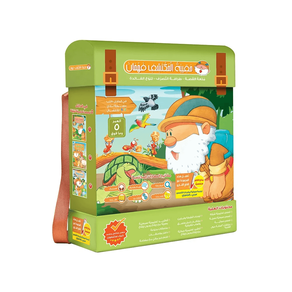 The Backpack of Fahman the Explorer – Educational Pack & Books for Kids in Arabic - 978-1-84998-775-2