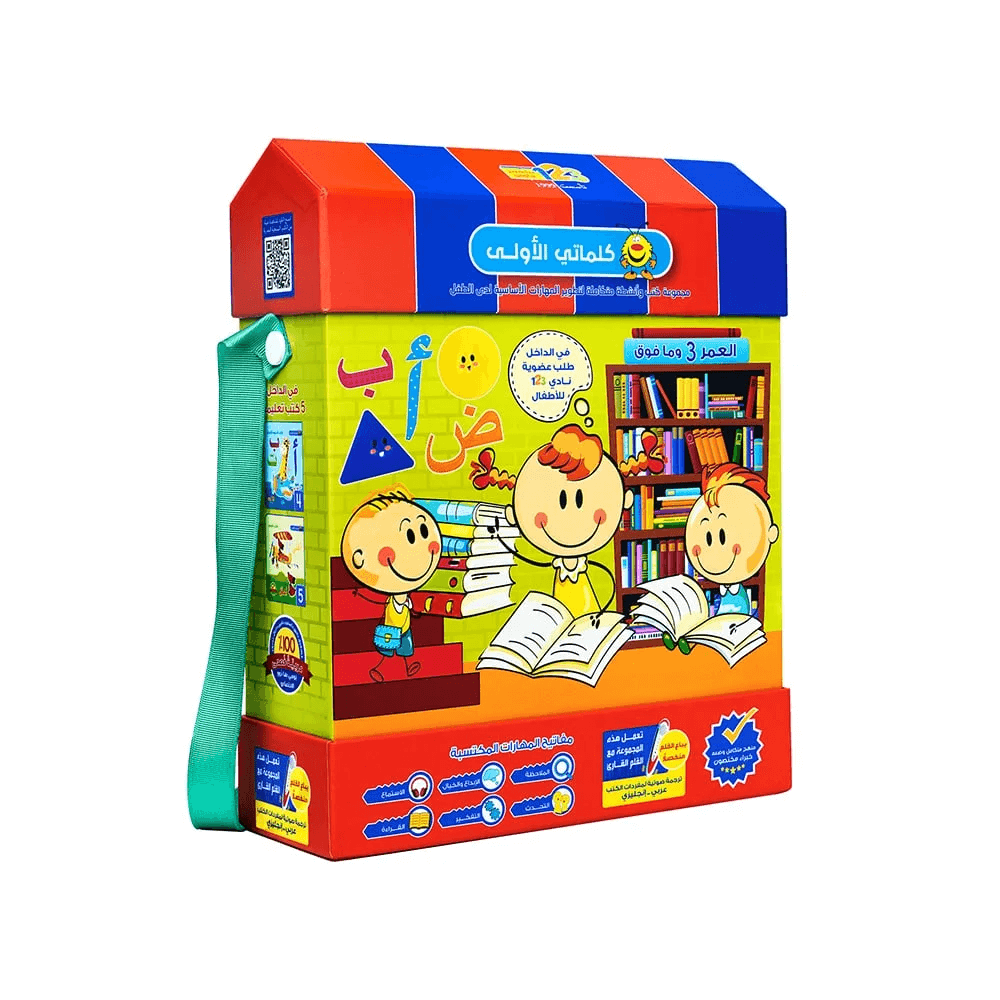 My First Words – Educational Pack & Books for Kids in Arabic - 978-1-912812-98-1