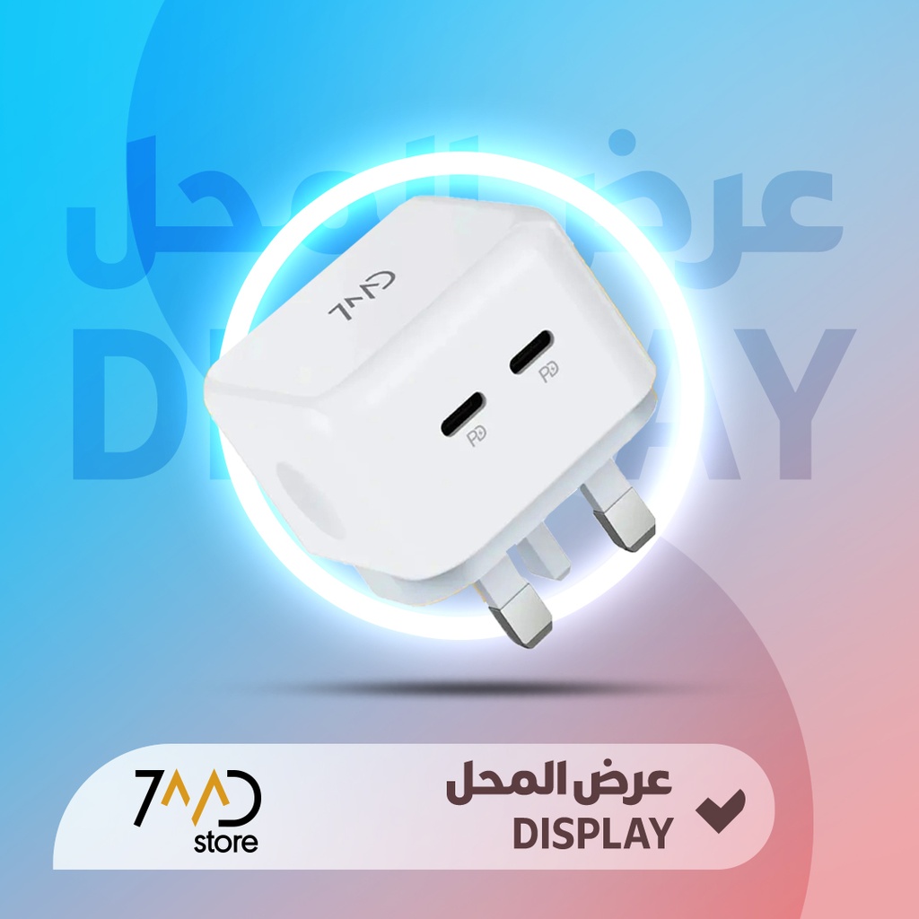 🚨 منتج مستخدم للعرض 🚨 الصديق | شاحن جداري بقوة 35 واط ثنائي المنفذ من حمد ستور | الشحن السريع | آمن للإستحدام | توافق واسع | شحن جهازين في وقت واحد | مصنوع من مواد ذات جودة عالية | ضمان سنتين | 7MD-36 | 