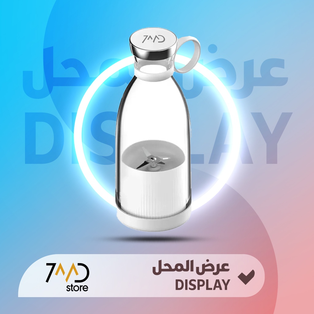 🚨 منتج مستخدم للعرض 🚨 خلاط محمول لاسلكي متعدد الوظائف من حمد ستور - قابل لإعادة الشحن مزود بـ بطارية بسعة 1,400 مللي أمبير 