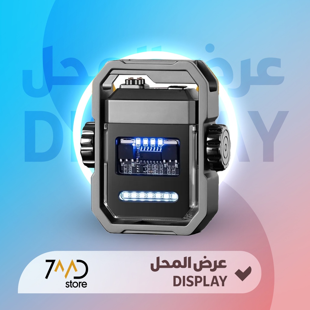 🚨 منتج مستخدم للعرض 🚨 ولاعة كهربائية من حمد ستور - الولاعة الكهربائية محمولة وقابلة للشحن 