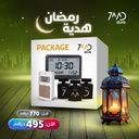  تحتوي حزمة 7MD على 1 × صندوق خشبي محفور للعطور من 7MD، 1 × مكبر صوت قرآن جداري من 7MD، و1 × ساعة أذان من 7MD مع تذكيرات الصلاة والأذان