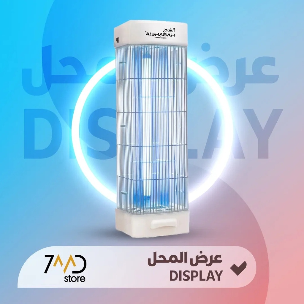 🚨 مستعمل 🚨 جهاز ALSHABAH الذكي متعدد الوظائف لقتل الحشرات الطائرة – صاعق كهربائي بقوة 3800 فولت – تغطية واسعة تصل حتى 20 متر مربع 🚨 غير خاضع للضمان 🚨