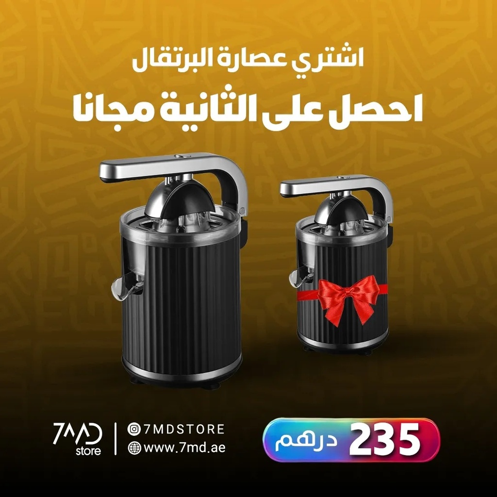 7MD Package Buy 1 Get 1 FREE - 7MD Electric Citrus Juicer With 600W Power