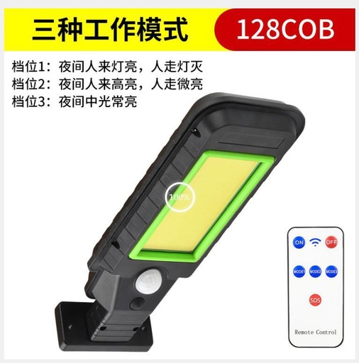 [1655] Solar Induction Street Lamp Remote Control
