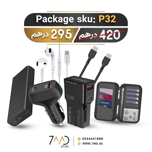[P32] Promate Bundle For Samsung User's 6 in 1 | USB-C To USB-C Data & Charge Cable 60W | USB-C Stereo Earphone | Universal Power-Plug 18W | Car Charger Dual USB 30W | Compact Power-Bank  20,000mAh | RFID Blocking Leatherette Travel Organizer