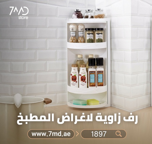 Corner Shelf Rack Rotating 360 Degree Corner Storage Holder Kitchen Organizer Rack Space Saver Holder