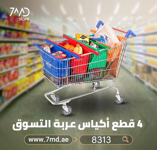 [8313] Original Fabric Reusable Shopping Trolley 4 PCS Regular Supermarket Bags
