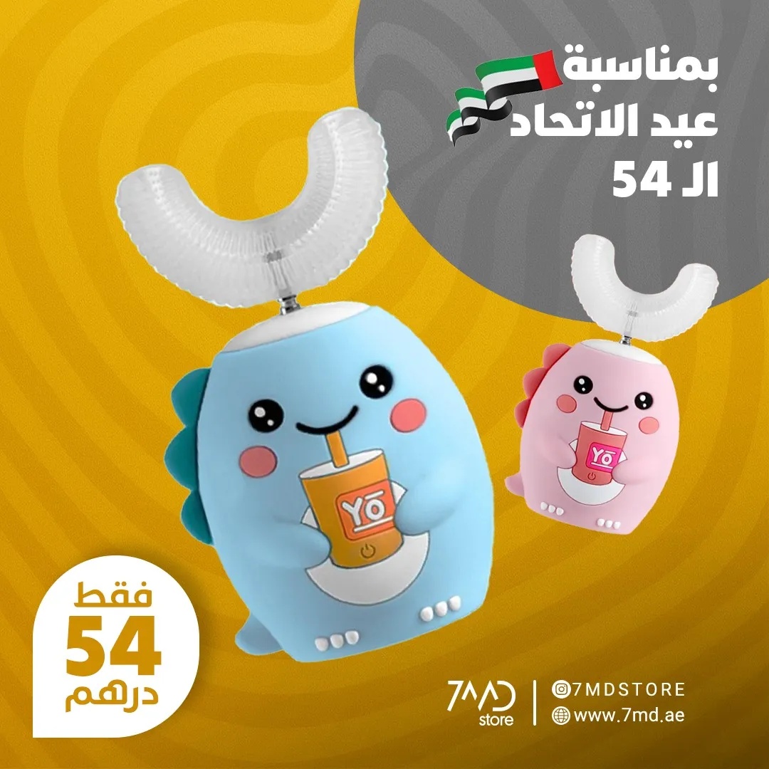 فرشاة أسنان أطفال | K10 | الكهربائية للتنظيف بالموجات فوق الصوتية على شكل حرف U من شركة | 7MD STORE |