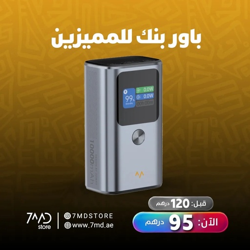 [11548] 7MD 30W Power Bank 10000mAh TFT Digital Display Triple Ports Compact Portable & Travel-Friendly |7MD326|