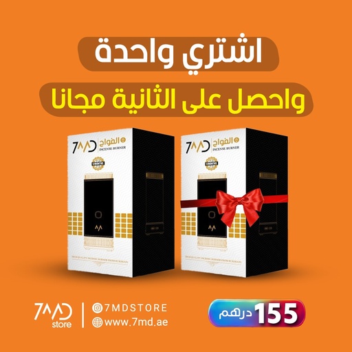 [P146] 7MD Package Buy 1 Get 1 FREE – 7MD High Quality Bukhoor Incense Burner | Unique Design, Tested Coil, Type-C Recharge, Auto-Off Timer, Turbo Fan, Safety Lock, Incense Box