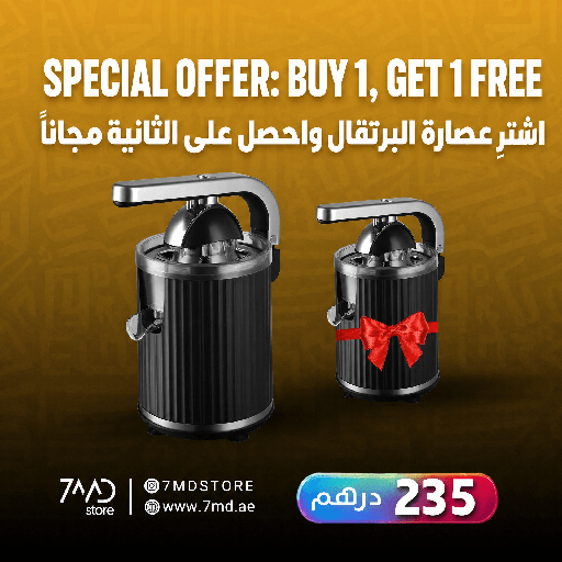 [P149] 7MD Package Buy 1 Get 1 FREE - 7MD Electric Citrus Juicer With 600W Power
