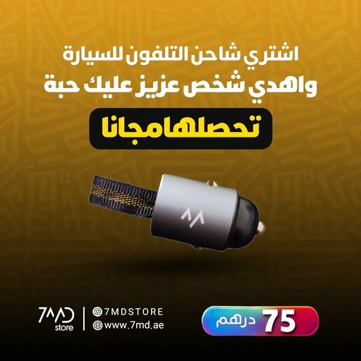 [P150] 7MD Package Buy 1 Get 1 FREE - 7MD Mini Dual-Port 30W Fast Car Charger
