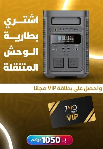 [P151] 7MD Package: Buy 1 7MD Portable Large Battery With Speaker, and get a 7MD VIP Card for FREE!