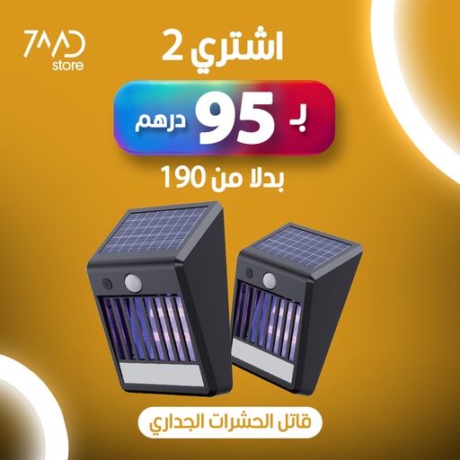 [P158] Buy Two 7MD Wall Mounted Solar Insect Killer Lamp For 95 Dirham Only | 7MD Package |