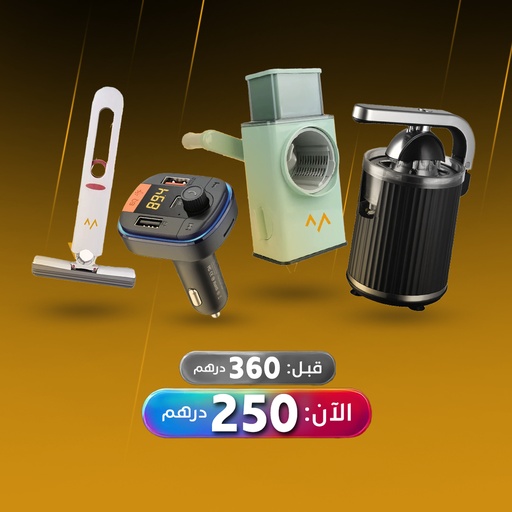[P161] 7MD Package | Juicer, Mop, Vegetable Cutter, Charger With Car Bluetooth