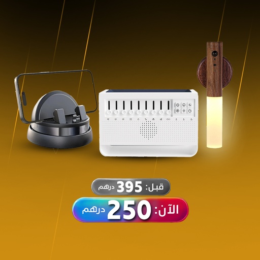 [P163] 7MD Package | Night Light with Motion Sensor, 360° Rotating Car Phone Holder, and Wireless Speaker with Light and Nature Sounds